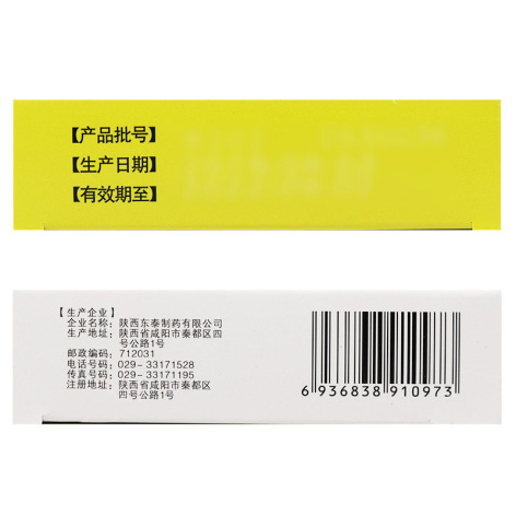 脉管复康胶囊(东泰)包装侧面图4 脉管复康胶囊(东泰)包装侧面图4
