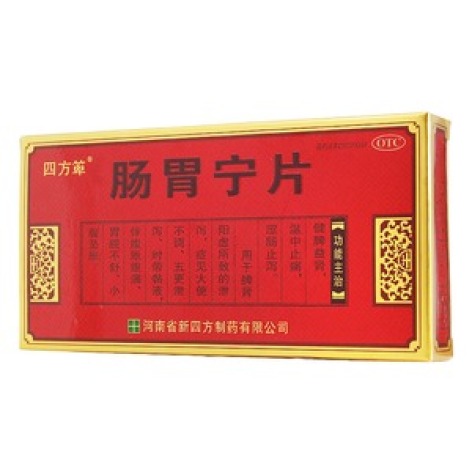肠胃宁片(四方箄)包装主图 肠胃宁片(四方箄)包装主图