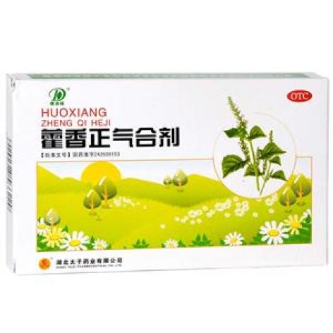 藿香正气合剂(金太子)包装主图
