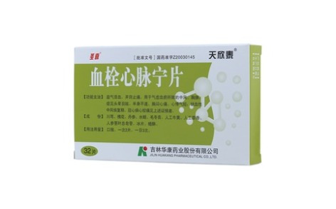 血栓心脉宁片(天欣泰)主图 血栓心脉宁片(天欣泰)主图