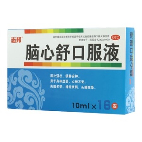 脑心舒口服液(志邦)包装主图 脑心舒口服液(志邦)包装主图