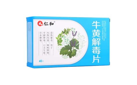 牛黄解毒片(仁和)主图