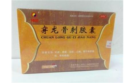 穿龙骨刺胶囊(通琰宁)主图 穿龙骨刺胶囊(通琰宁)主图