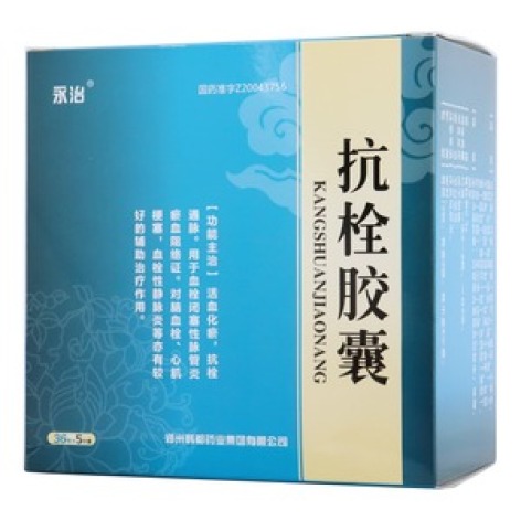 抗栓胶囊(永治)包装主图 抗栓胶囊(永治)包装主图