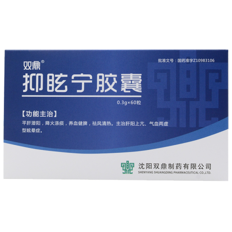 抑眩宁胶囊(双鼎)包装主图