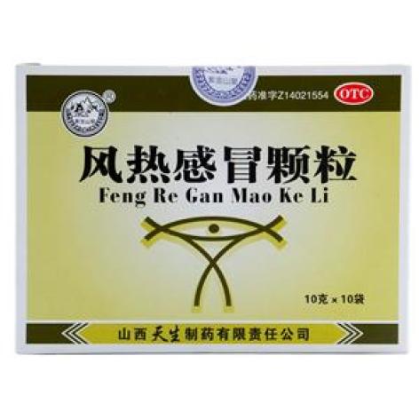 风热感冒颗粒(天生)包装主图