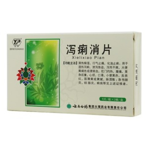 泻痢消片(云丰)包装主图 泻痢消片(云丰)包装主图