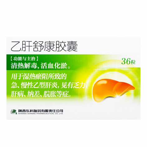 乙肝舒康胶囊(药王山)包装主图 乙肝舒康胶囊(药王山)包装主图