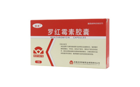 罗红霉素胶囊(顶克)主图