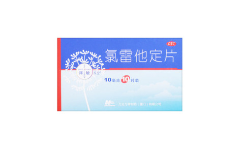 氯雷他定片()主图