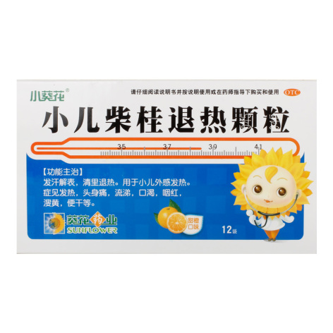 小儿柴桂退热颗粒(小葵花)包装主图 小儿柴桂退热颗粒(小葵花)包装主图