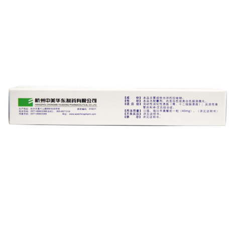 泮托拉唑钠肠溶胶囊(泮立苏)包装侧面图3 泮托拉唑钠肠溶胶囊(泮立苏)包装侧面图3