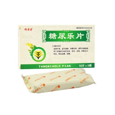糖尿乐片(彤医堂)包装主图