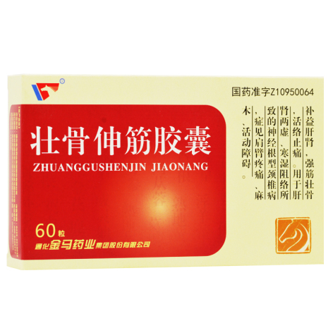 壮骨伸筋胶囊(金马)包装侧面图2 壮骨伸筋胶囊(金马)包装侧面图2