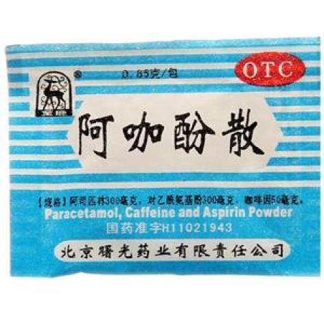 阿咖酚散(曙光)包装主图 阿咖酚散(曙光)包装主图