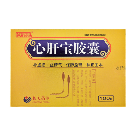 心肝宝胶囊(长天安康)包装主图