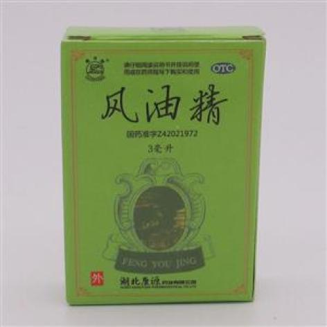 风油精(康源)包装主图 风油精(康源)包装主图