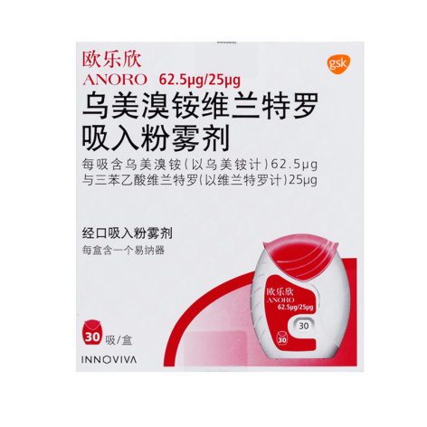 乌美溴铵维兰特罗吸入粉雾剂(欧乐欣)包装侧面图2
