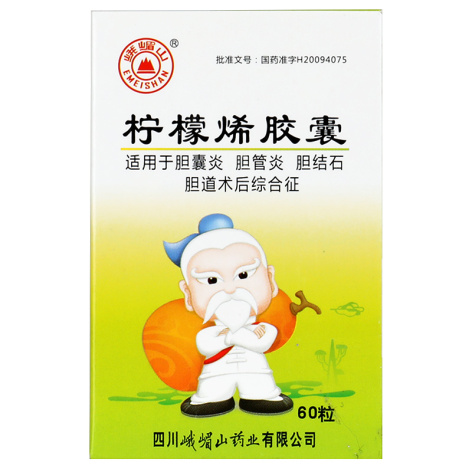柠檬烯胶囊(峨眉山)包装主图 柠檬烯胶囊(峨眉山)包装主图