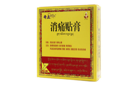 消痛贴膏()主图