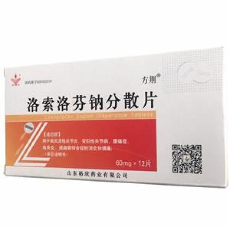洛索洛芬钠分散片(方荆)包装主图 洛索洛芬钠分散片(方荆)包装主图