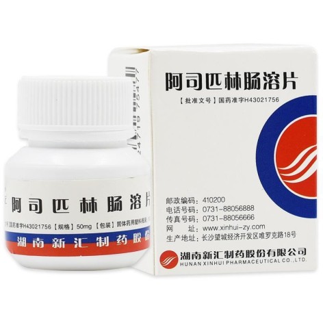 阿司匹林肠溶片(新汇)包装主图 阿司匹林肠溶片(新汇)包装主图