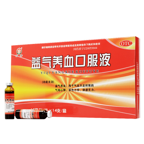 益气养血口服液(恒帝)包装侧面图2 益气养血口服液(恒帝)包装侧面图2