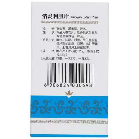 消炎利胆片(万年青)包装侧面图3 消炎利胆片(万年青)包装侧面图3