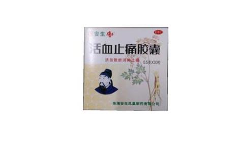 活血止痛胶囊(凤凰)主图 活血止痛胶囊(凤凰)主图