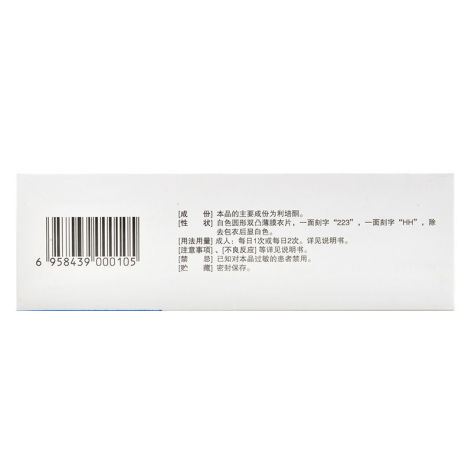 利培酮片(索乐)包装侧面图3 利培酮片(索乐)包装侧面图3