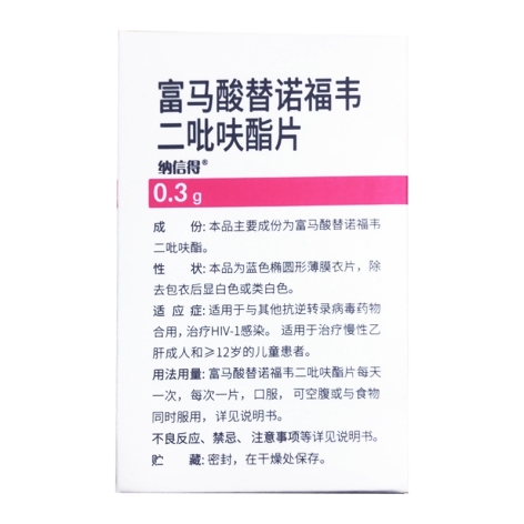 富马酸替诺福韦二吡呋酯片(纳信得)包装侧面图5