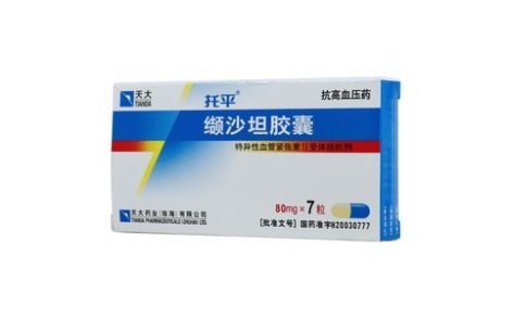 缬沙坦胶囊(托平)主图 缬沙坦胶囊(托平)主图