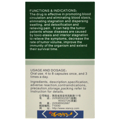 平消胶囊(正大)包装侧面图2