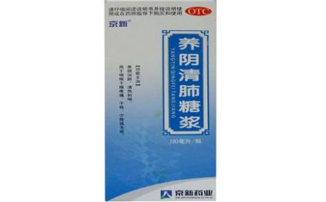 养阴清肺糖浆(京新)主图 养阴清肺糖浆(京新)主图