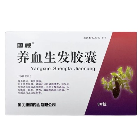 养血生发胶囊(石药)包装主图 养血生发胶囊(石药)包装主图
