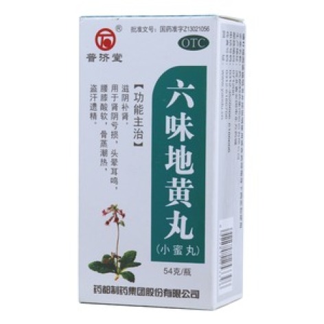 六味地黄丸(普济堂)包装主图