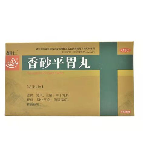 香砂平胃丸(辅仁)包装侧面图2 香砂平胃丸(辅仁)包装侧面图2