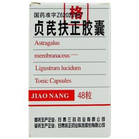 贞芪扶正胶囊(兰药)包装主图 贞芪扶正胶囊(兰药)包装主图