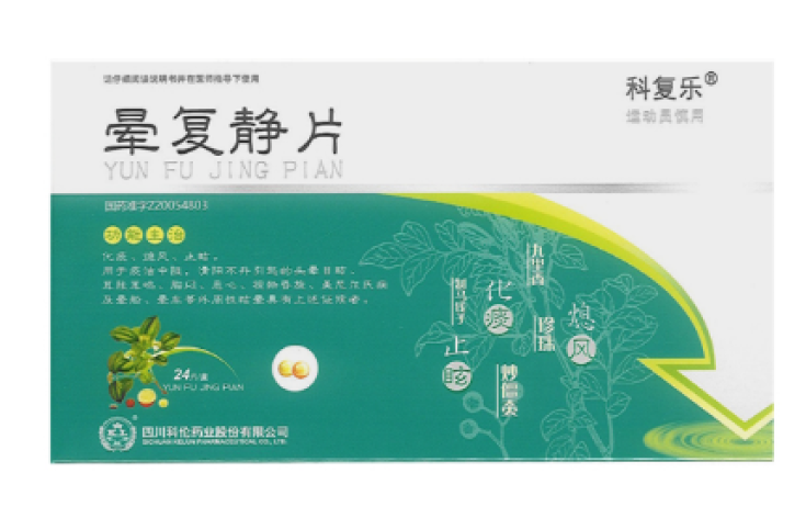 晕复静片(科复乐)包装主图 晕复静片(科复乐)包装主图