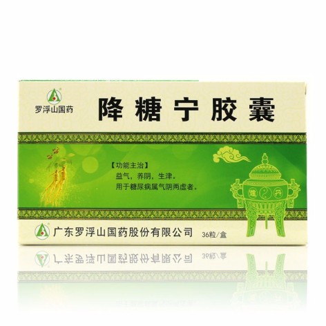 降糖宁胶囊(罗浮山)包装主图 降糖宁胶囊(罗浮山)包装主图