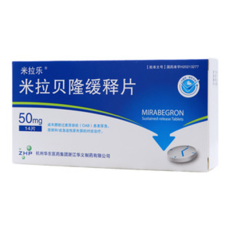 米拉贝隆缓释片(米拉乐)包装侧面图2