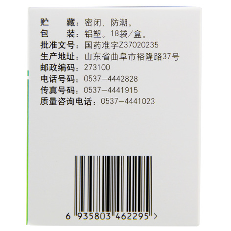 风寒感冒颗粒(孔府)包装侧面图4