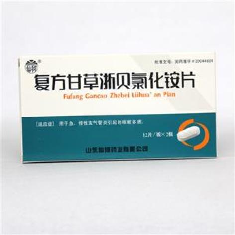 复方甘草浙贝氯化铵片(仙河)包装主图 复方甘草浙贝氯化铵片(仙河)包装主图