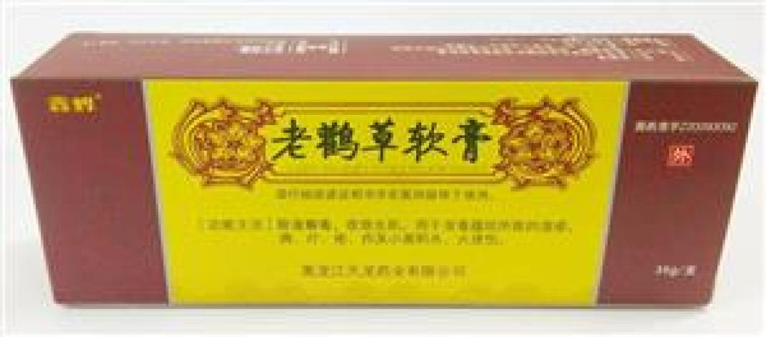 老鹳草软膏(鑫烨)包装主图 老鹳草软膏(鑫烨)包装主图