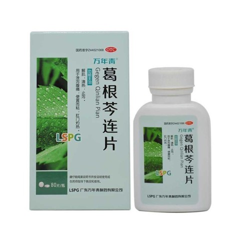 葛根芩连片(万年青)包装侧面图3
