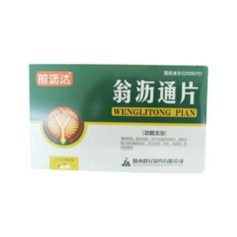 翁沥通片(久正)包装主图 翁沥通片(久正)包装主图