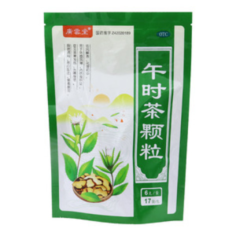 午时茶颗粒()包装主图