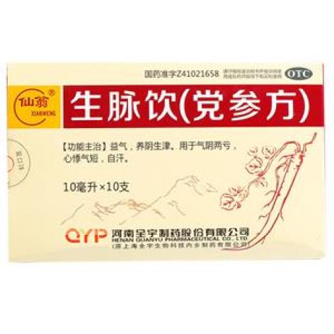 生脉饮(党参方)(仙翁)包装主图 生脉饮(党参方)(仙翁)包装主图