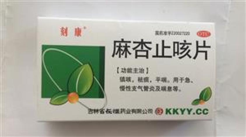 麻杏止咳片(长恒)包装主图 麻杏止咳片(长恒)包装主图