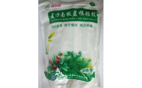 复方南板蓝根颗粒(奇星)主图 复方南板蓝根颗粒(奇星)主图